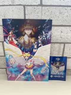 映画 セーラームーンCosmos後篇特典