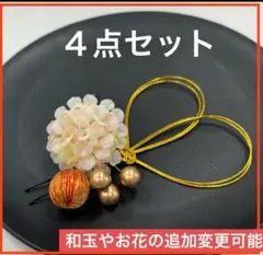 和玉　水引　髪飾り　結婚式　ゴールド　和装　振袖　前撮　成人式　七五三　卒業式