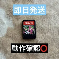 ✴︎迅速即日発送✴︎良品 スプラトゥーン2 switch