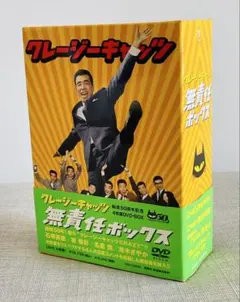 2026年最新】クレージーキャッツ メモリアル dvd－boxの人気アイテム