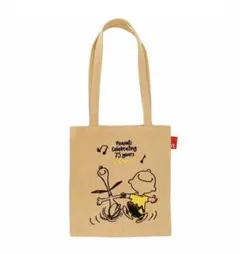 スヌーピー 75周年記念 トートバッグ　べビールー