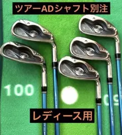 【レア】ブリヂストンツアーステージＶIQ CLアイアンセット5Sレディースのサムネイル