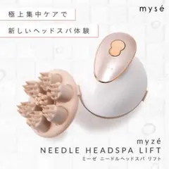 【新品未使用】ヤーマン ミーゼ ニードルヘッドスパリフトMS31Nのサムネイル