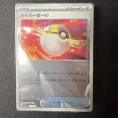 最安値】ハイパーボール UR SM1S コレクションサン 161/149 - メルカリ