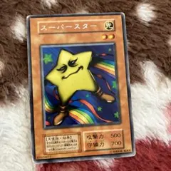 遊戯王 スーパースター 初期 字レア - メルカリ