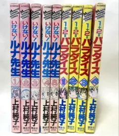 【超希少・全初版・絶版・美品】★1+2＝パラダイス 全4巻セット／上村純子 1+2=パラダイス 全4巻 全初版 上村純子 - メルカリ