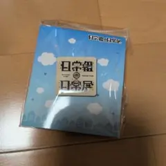 日常組の日常展 スクエア缶バッジ