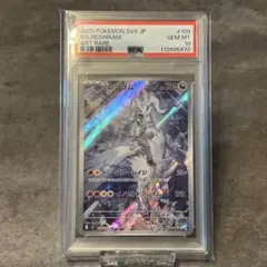 PSA10Nのレシラム AR 拡張パック バトルパートナーズ ポケモンカード