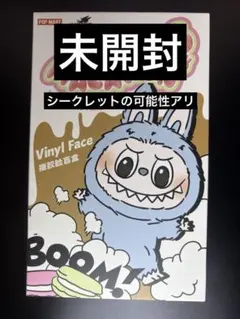 h*p様 【オークション】ラブブ　マカロン　新品、未開封　正規品 19日20時終