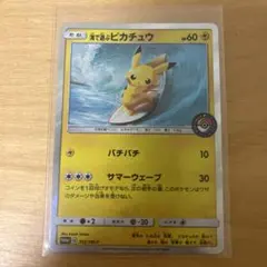 海で遊ぶピカチュウ：My251ポケモンセンター真夏のピカピカ大作戦キャンペーン…