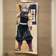 未使用　鬼滅の刃　宇髄天元 タオル