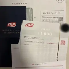 モーリス 2016年香港カップ 単勝 的中馬券 おまけ付き プログラム
