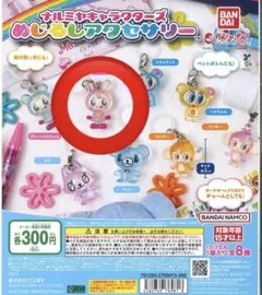 ナルミヤキャラクターズ　めじるしアクセサリー ベリエちゃん