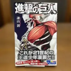2026年最新】進撃の巨人 初版の人気アイテム - メルカリ