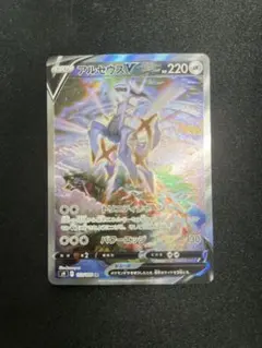 2026年最新】ポケカ アルセウスv srの人気アイテム - メルカリ