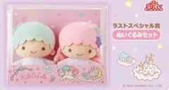 キキララ くじ ラストワン賞