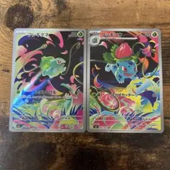 ポケモンカード フシギダネ フシギソウ AR2枚セット