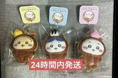 ちいかわ ベビーカステラになっちゃったマスコット ちいかわ ハチワレ うさぎ