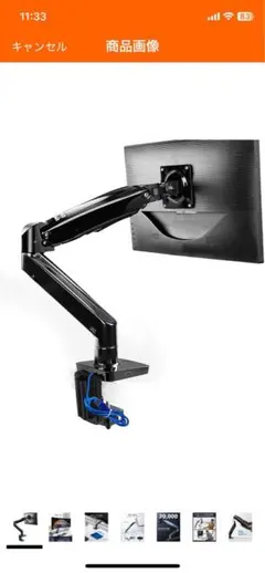 HUANUO モニターアーム　22〜35インチ用