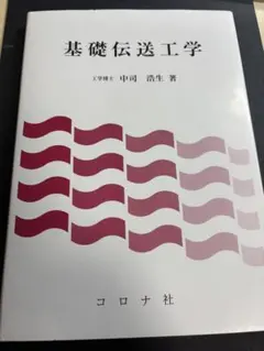 2026年最新】電気通信大学 教科書の人気アイテム - メルカリ