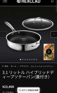 30cm ヘックスクラッド ハイブリッドフライパン 蓋なし IH対応 - メルカリ