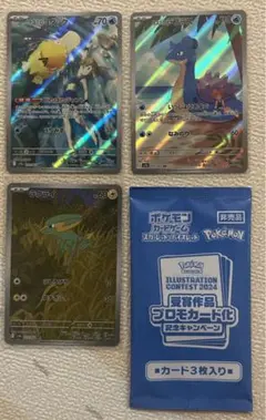 カスミのコダック　ARセット