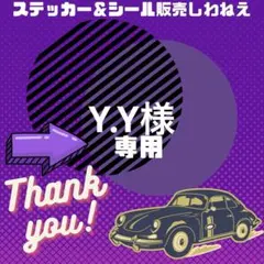 Y.Y様専用　5x15 2種10枚ずつ計20枚