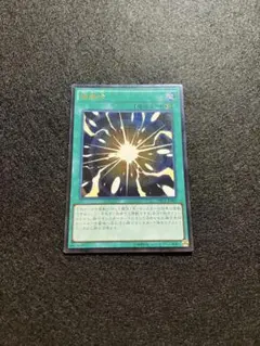 遊戯王 超融合 20thシークレット - メルカリ