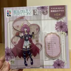 葬送のフリーレン エニマイくじ E賞 アクリルスタンド アウラ