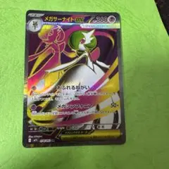 ポケモンカード メガサーナイトEX M1S 078/063 SR