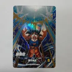 ドラゴンボールスーパーダイバーズ 孫悟空　gdr sdv7-003