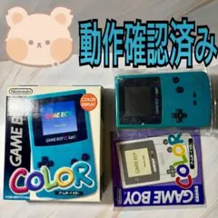 ゲームボーイカラー　本体　ブルー　Nintendo 箱　説明書