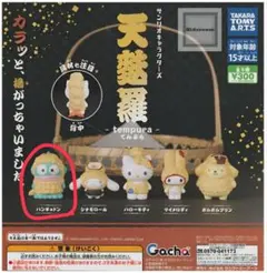 タカラトミーアーツ 天麩羅　ハンギョドン