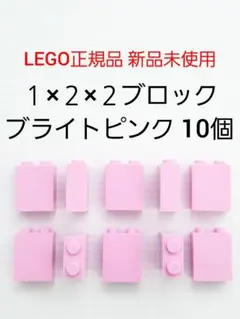 １×２×２ブロック ブライトピンク レゴ 基本ブロック LEGO正規品 新品