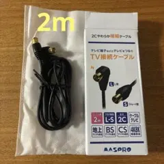 TV接続ケーブル　2m L型とSストレート型のサムネイル