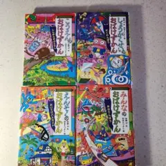 おばけずかん おいてけバスカイド　かくれんぼ　かぶとむし　まとめて　セット