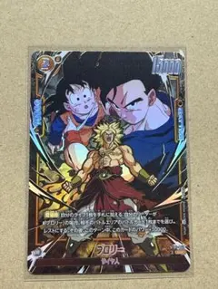 ドラゴンボールカード ストーリーブースター　ブロリー2枚セット ドラゴンボールカード ストーリーブースター01 ブロリー 2枚セット