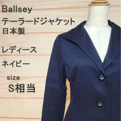 BALLSEY 日本製 テーラードジャケット ネイビー レディース S相当