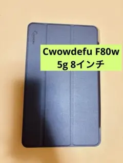 新品　Cwowdefu F80w 5g 8インチ　カバー　タブレットケース