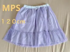 MPS 120cm スカート