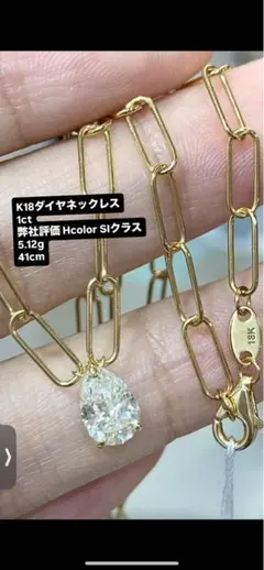 ay様専用確認ページK18 ダイヤモンド ネックレス 1ct 41cm