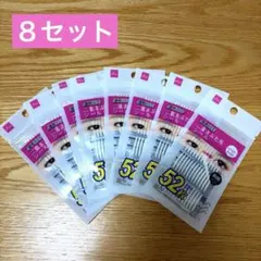 ダイソー　二重まぶた用シール　８個セット　レギュラー　両面テープ　アイテープのサムネイル