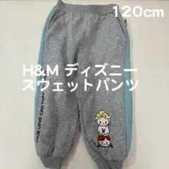 H&Mエイチアンドエムツムツムディズニースウェットパンツズボンジャージ