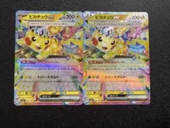 ポケモンカード　ピカチュウex RR