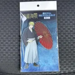 呪術廻戦　ドンキホーテ　アクリルスタンド　禪院直哉