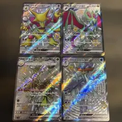 ポケモンカード　SSR　4枚セット　シャイニートレジャー