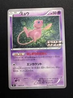 ポケモンカード ミュウ エクストラバトルの日 プロモ - メルカリ