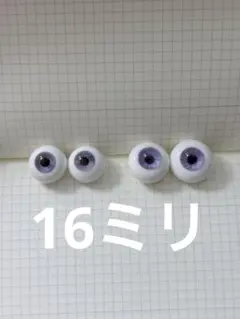 ねこひけ工房 グラスアイ 14 - メルカリ