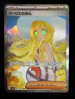 2026年最新】リーリエの決心SARの人気アイテム - メルカリ