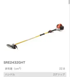 共立 刈払機 SRE3200（ジュラルミンサオタイプ） - メルカリ